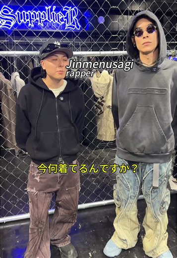 今日何着てますか？SUPPLIER PRIVATE STOREのファッション