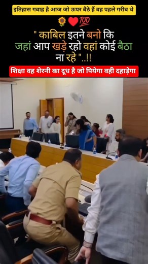 Finally I'm selected 🔥 #shorts #upsc #ias #ips #prelims #mains #result #2025 #interview #education