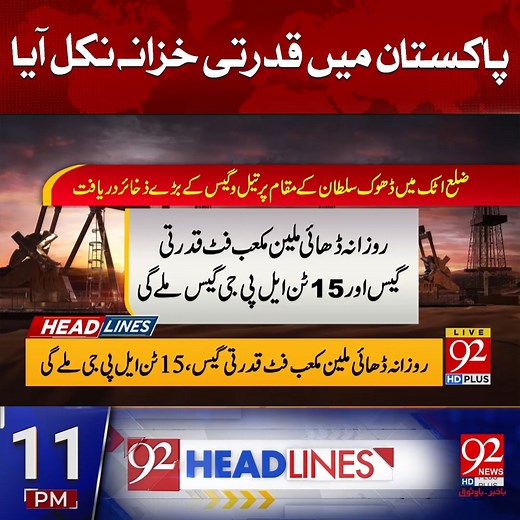 75K views · 4.1K reactions | 11PM Headlines | 4 Nov 2025 | 92 News HD | 92 News HD | Facebook