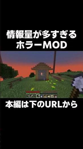 [Horror MOD] Minecraft where the moon gradually breaks down