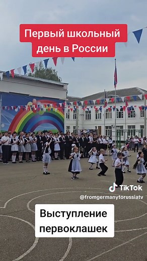 #1сентября2004 #деньзнаний #школа #первыйкласс #изевропывроссию #изгерманиивроссию #жизньвроссии #житьвроссии