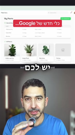 כלי גוגל המהפכני לעיצוב אתרים ואפליקציות