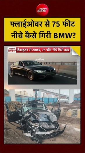 Syed Suhail | Mumbai BMW Crash: Coastal Road से 75 Feet नीचे कैसे गिरी Car?