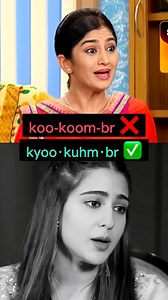 119K views · 45 reactions | How to pronounce 'CUCUMBER' in standard English ⁉️ koo-koom-br ❌ kyoo-kuhm-br ✅ Save For Later ✅ #Adsasters #englishlearning #learnenglish #englishteacher #Pronunciation #SaraAliKhan | Adsasters | Facebook