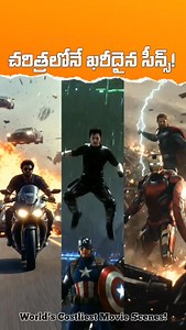 834 reactions · 12 shares | ప్రపంచంలో అత్యంత ఖరీదైన 3 Movie Scenes!  • Saaho Highway Chase Budget • Matrix Reloaded Fight Scene CGI Cost • Avengers Endgame Final Battle Cost • Filmmaking Secrets & VFX Breakdown #CostliestScenes #MovieFacts #Saaho #MatrixReloaded #AvengersEndgame #HollywoodFacts #TollywoodFacts #CinemaSecrets #FilmMaking #MovieBudget #FactVideo #TeluguFacts #ShockingFacts #brworldfacts | Bhargav Facts | Facebook