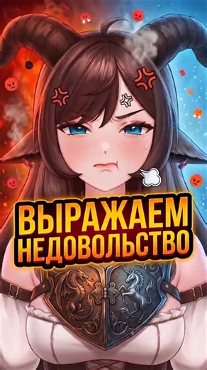 ВЫРАЖАЕМ НЕДОВОЛЬСТВО #ruvtuber #vtuber #твичстрим #memes #втубер