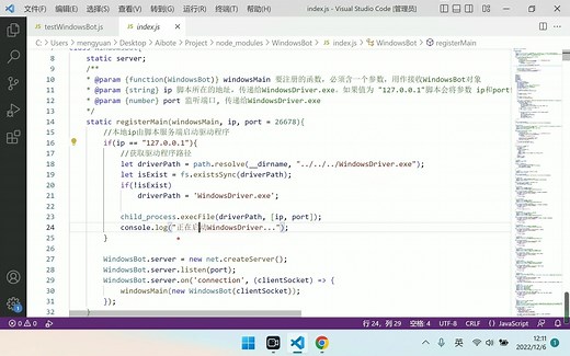 WindowsBot视频教程