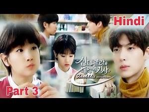 Cinderella and four knights korean drama part 3 in hindi