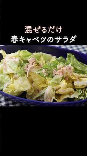 Ready in 10 minutes: Spring cabbage and tuna salad