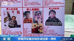 孙海洋设宴庆祝孙卓回家一周年媒体见证_高清1080P在线观看平台_腾讯视频