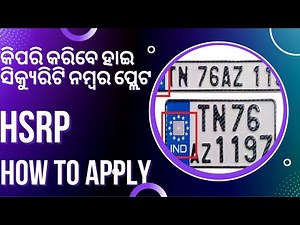 How to apply High Security Number/Registration Plate (HSRP) in Odisha. For 2, 3 n 4 Wheeler Vehicle