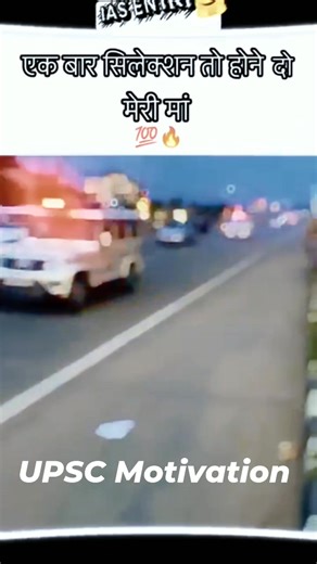 23K views · 1K reactions | IAS Entry UPSC Motivation Short Videos  . . . . . . #fb #ias #CSE #reel #speaker #ips #exams #video #prepration #motivation #motivational #videos #entry | UPSC Motivation | Facebook