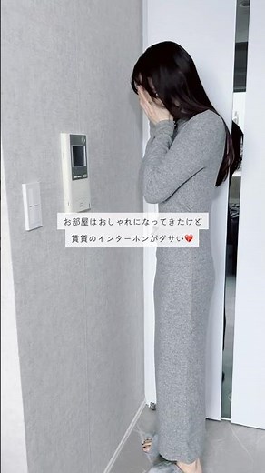 インターホンカバーDIY🛠️ #賃貸diy #一人暮らし #部屋作り