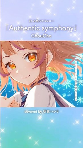 I sang ChouCho's amazing anime song ❄️ #MashiroiroSymphony #ChouCho #AnimeSong #SingingCover #VTu...