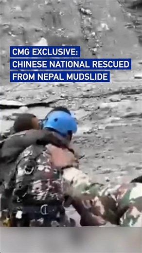 CMG exclusive: Chinese national rescued from Nepal mudslide #worldnow