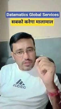 Datamatics Global Services share latest news today / सबको करेगा मालामाल