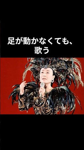 美空ひばり「伝説の東京ドーム『不死鳥コンサート』、足が動かない状態で歌いきった奇跡」#美空ひばり #昭和平成歌謡
