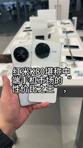 红米k80震撼登场性能炸裂
