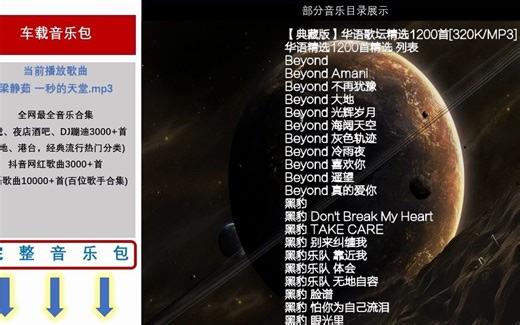 无损mp3歌曲下载网站-10000首无损音乐云盘