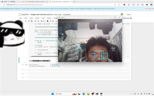 OpenCV读取图片和摄像头