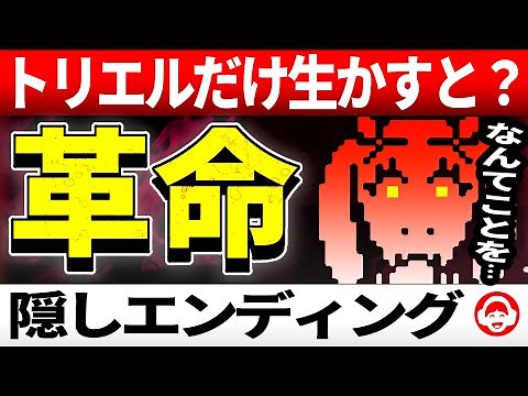 This is terrible... A summary of the hidden endings in which Toriel becomes a recluse [Undertale]