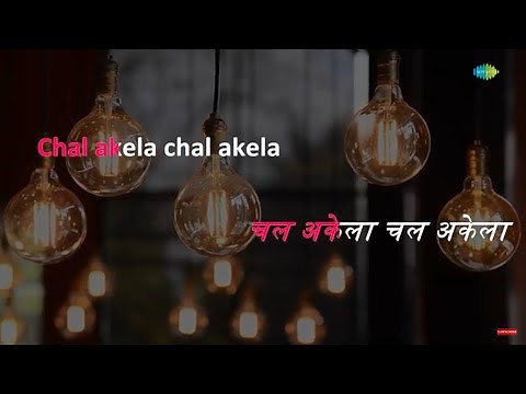 Chal Akela Chal Akela | Karaoke Song with Lyrics | Sambandh | Mukesh