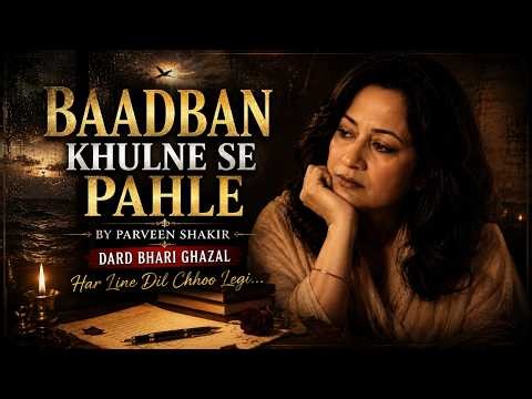 Baadban Khulne Se Pahle 😢 Parveen Shakir Sad Ghazal | Female Voice Dard Bhari Shayari | Zoosha