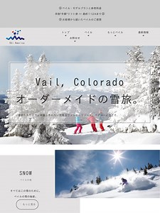 成田〜デンバー直行便でベイルへ｜スキーアメリカ