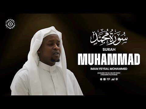 Serene Quran Recitation of Surah Muhammad (سورة محمد)