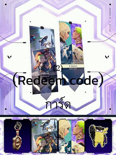 โค้ดฟรี Valorant กันยายน 2024 และวิธี Redeem