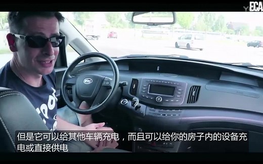 【中文字幕】德国Ecario测试中国电动汽车比亚迪e6