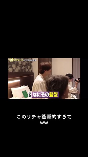 #aぇgroup #リチャード #草間リチャード敬太 #末澤誠也 #正門良規 #小島健 #福本大晴 #佐野晶哉