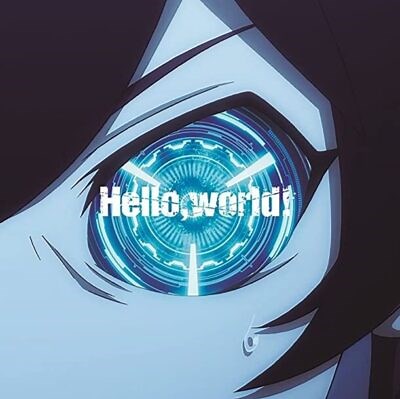 楽曲解説「Hello, world!」 歌詞の意味と制作エピソード