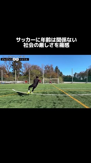 サッカー部の日常: 最強キーパーとのシュート対決