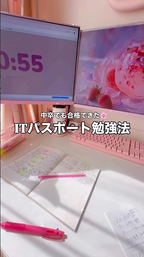 中卒でも合格できたITパスポートの勉強法🌸