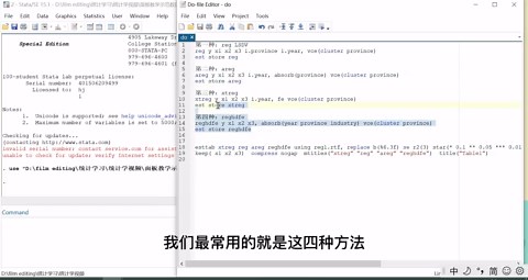 【小菲stata】固定效应模型Stata命令：reg、areg、xtreg、re