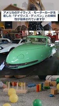 ダイハツ Bee【1951 昭和26】