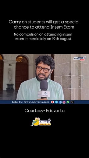 आलसी Engineer | No compulsion should be imposed on carry on students regarding Insem Exams..Special chance will be given to them for Insem exam as per SPPU... | Instagram