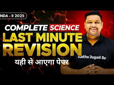 NDA 2 2025 Full NDA SCIENCE Revision🔥NDA Complete Science Revision💯NDA 2 2025 Science One Shot ✅