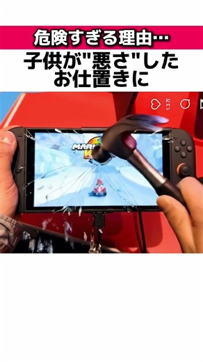 【衝撃】凍らされたSwitch2に関する驚きの雑学 #Shorts