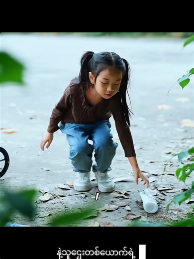 An Accident Brought Us Together - Burmese Comedy Recap