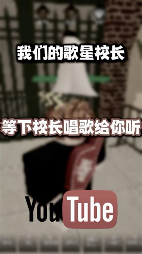 我们的歌星校长 #roblox #robloxshorts #papersplease