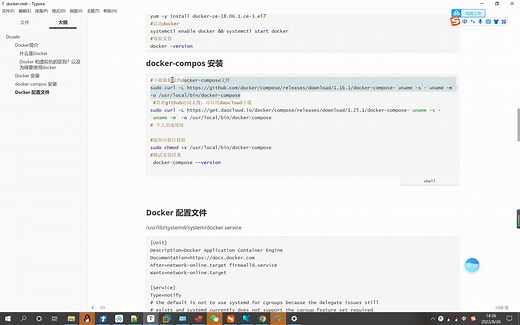 docker-compose 安装