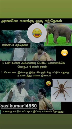💌 #sasikumar14850 #blackchannel12 #memes #funny #love #comedy #song #tamilcomedy #jokes #funnymemes