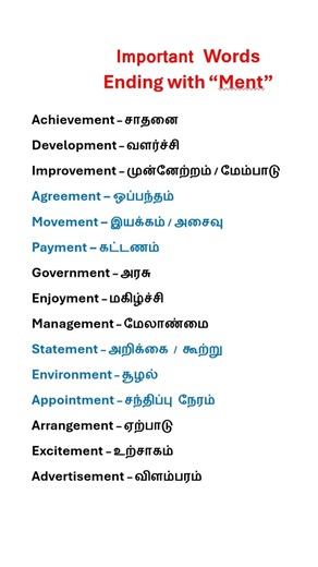 15 Important “MENT” Words in English | vocabulary | Spoken English for Beginners #english