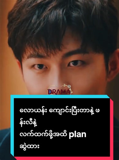 Always Have Always Will (Part 172) - A Romantic Drama