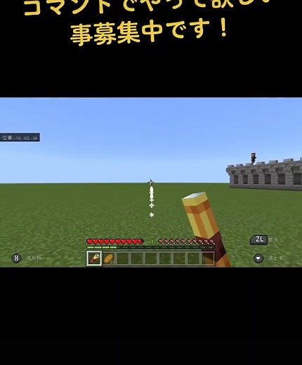 マインクラフト: コマンドで銃を作る方法