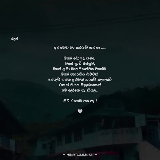 ඔව්, එහෙම අය නෑ 🙂🤍!#quotes #foryou #1million #viral #capiquotes