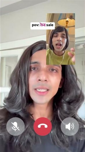 চৈত্র sale কেমন চলছে 🩳 #shortsviral #love #laughtersane #funny #sale #bangali