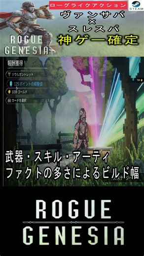 [Rogue Genesia] Clip! A fantastic roguelike game with elements of Sleuth and Vanguard, and a mass...